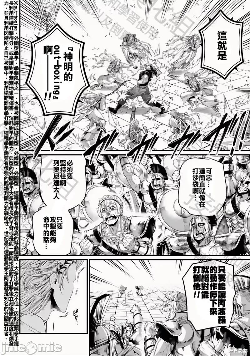 终末的女武神 终末的女武神 第32页
