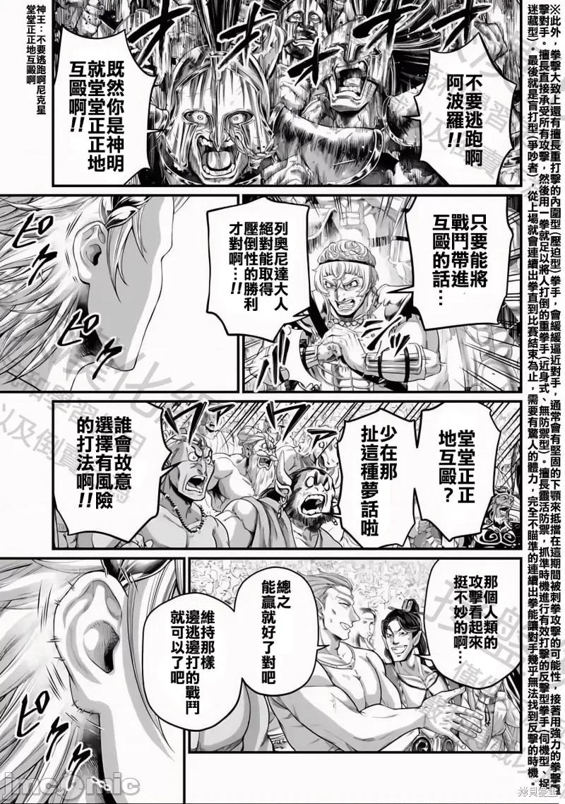 终末的女武神 终末的女武神 第33页