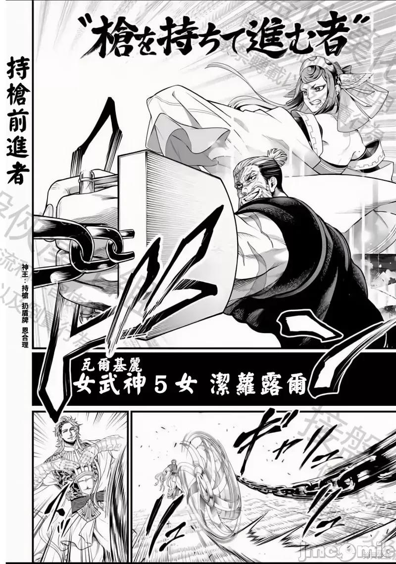 终末的女武神 终末的女武神 第44页