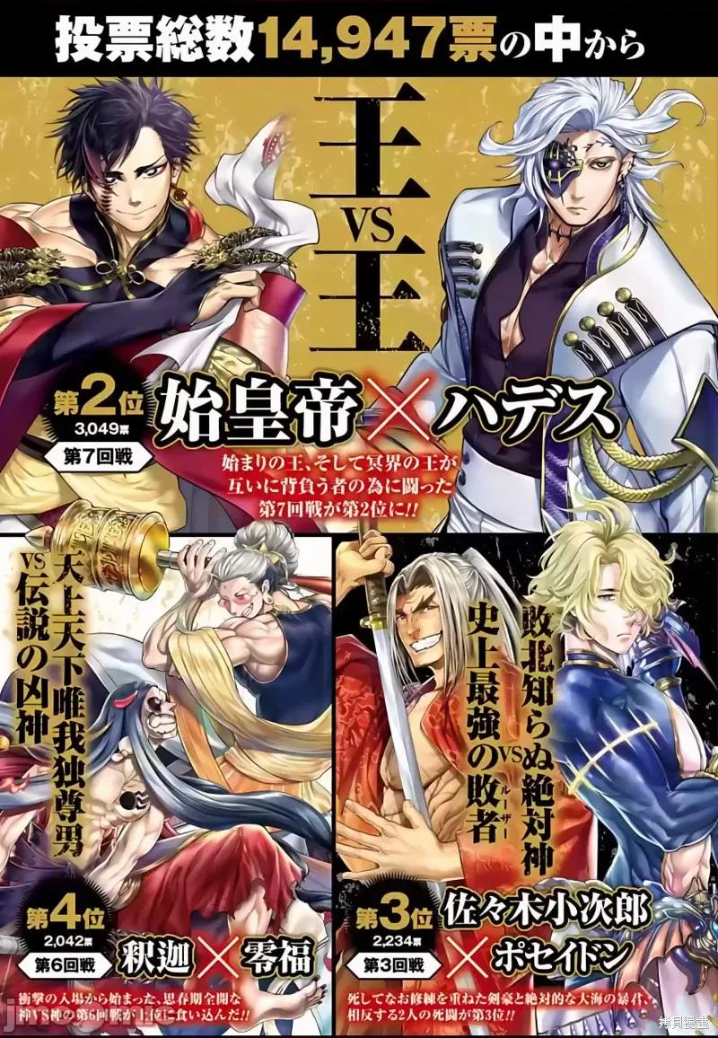 终末的女武神 终末的女武神 第71页