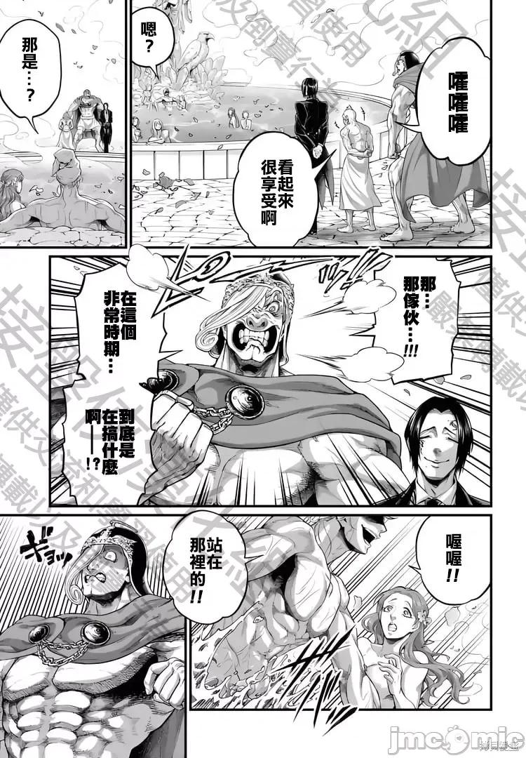终末的女武神 终末的女武神 第5页
