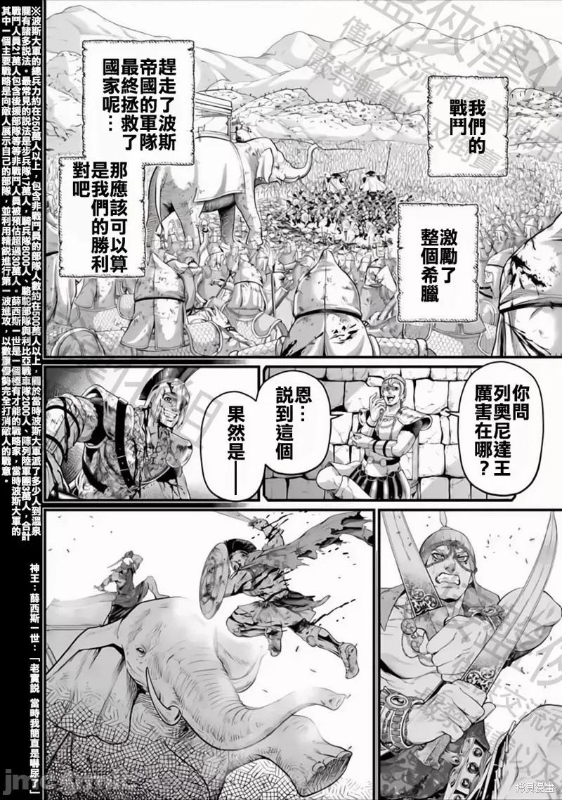 终末的女武神 终末的女武神 第36页