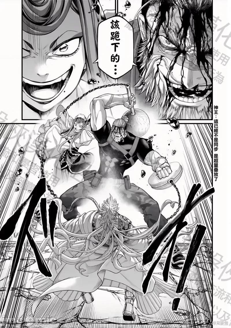 终末的女武神 终末的女武神 第41页