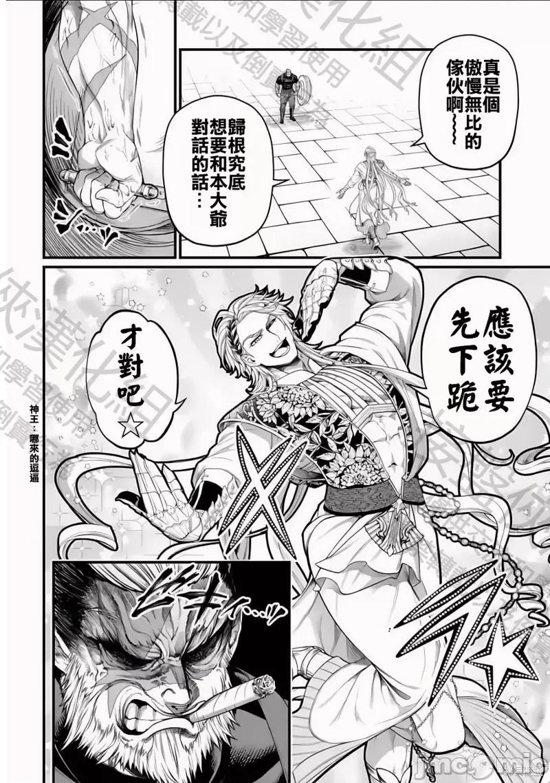 终末的女武神 终末的女武神 第40页