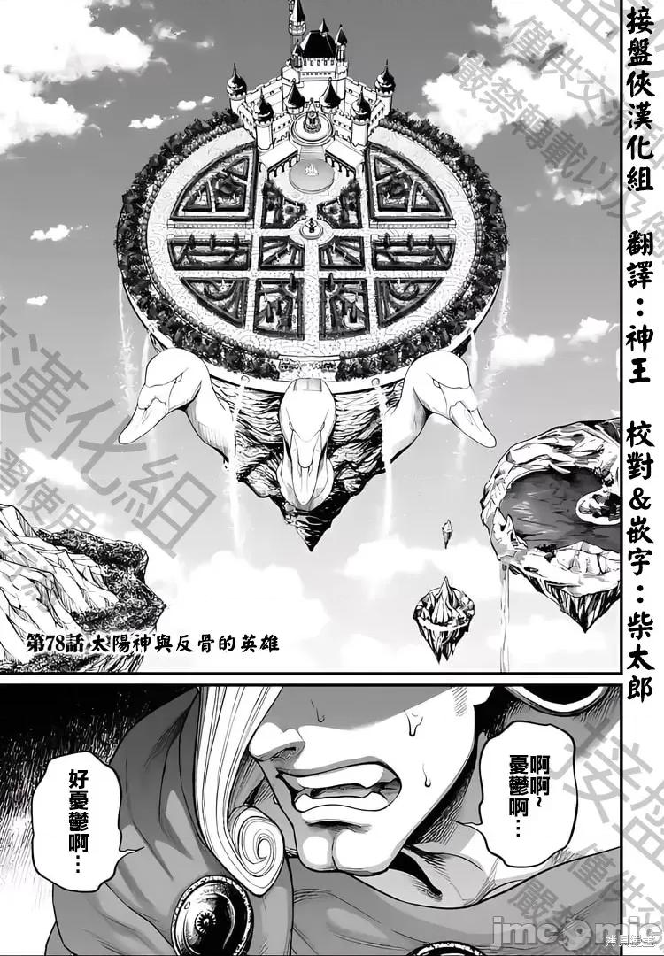 终末的女武神 终末的女武神 第1页