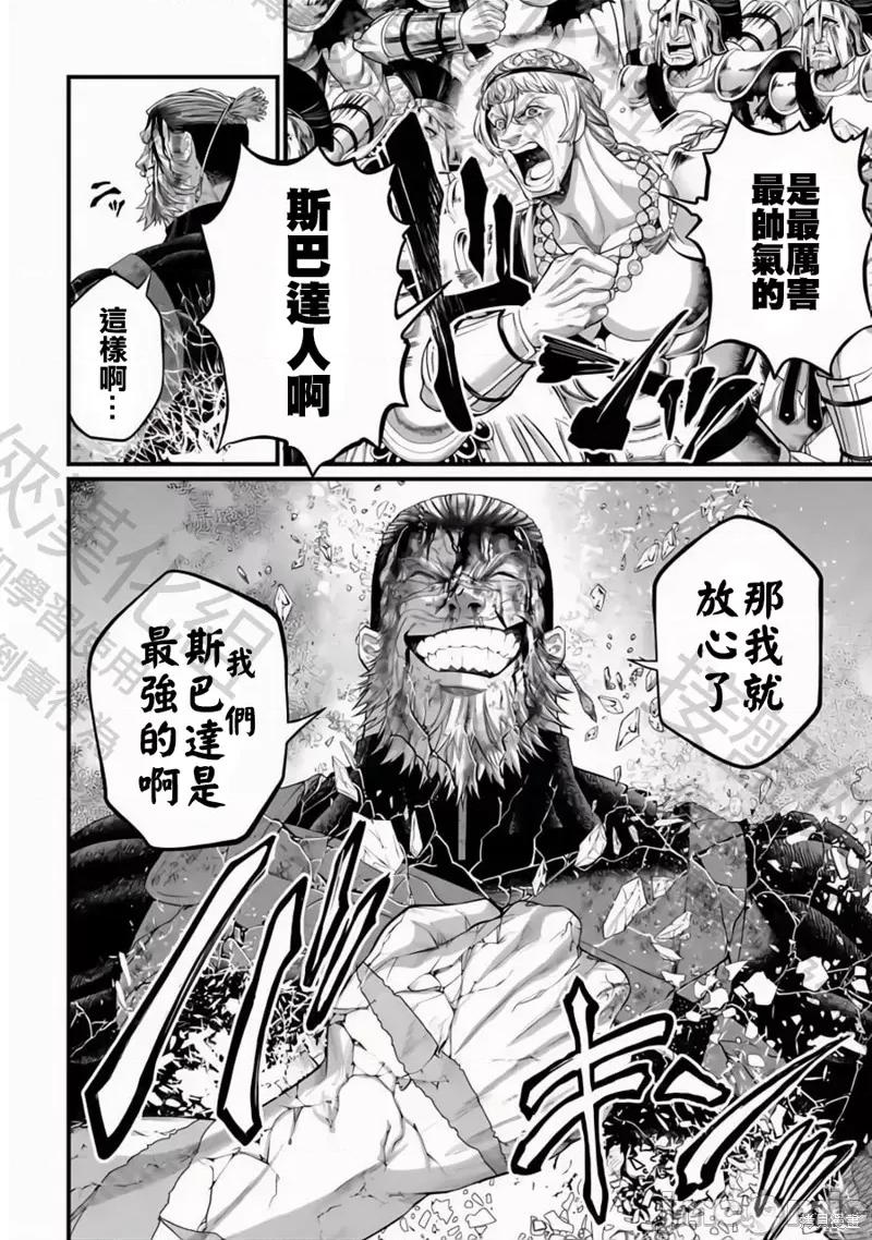 终末的女武神 终末的女武神 第65页