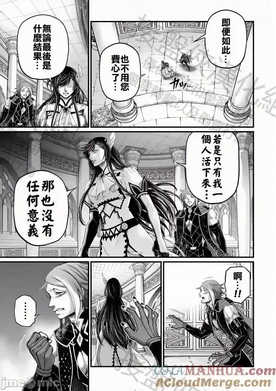 终末的女武神 终末的女武神_第85话_秘密 第11页