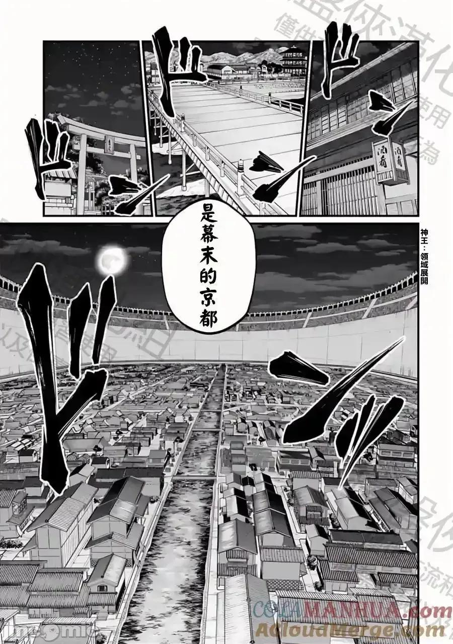 终末的女武神 终末的女武神_第85话_秘密 第39页
