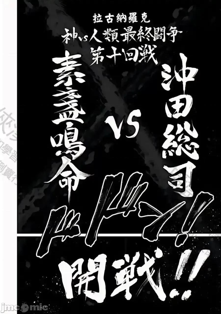 终末的女武神 终末的女武神_第85话_秘密 第40页
