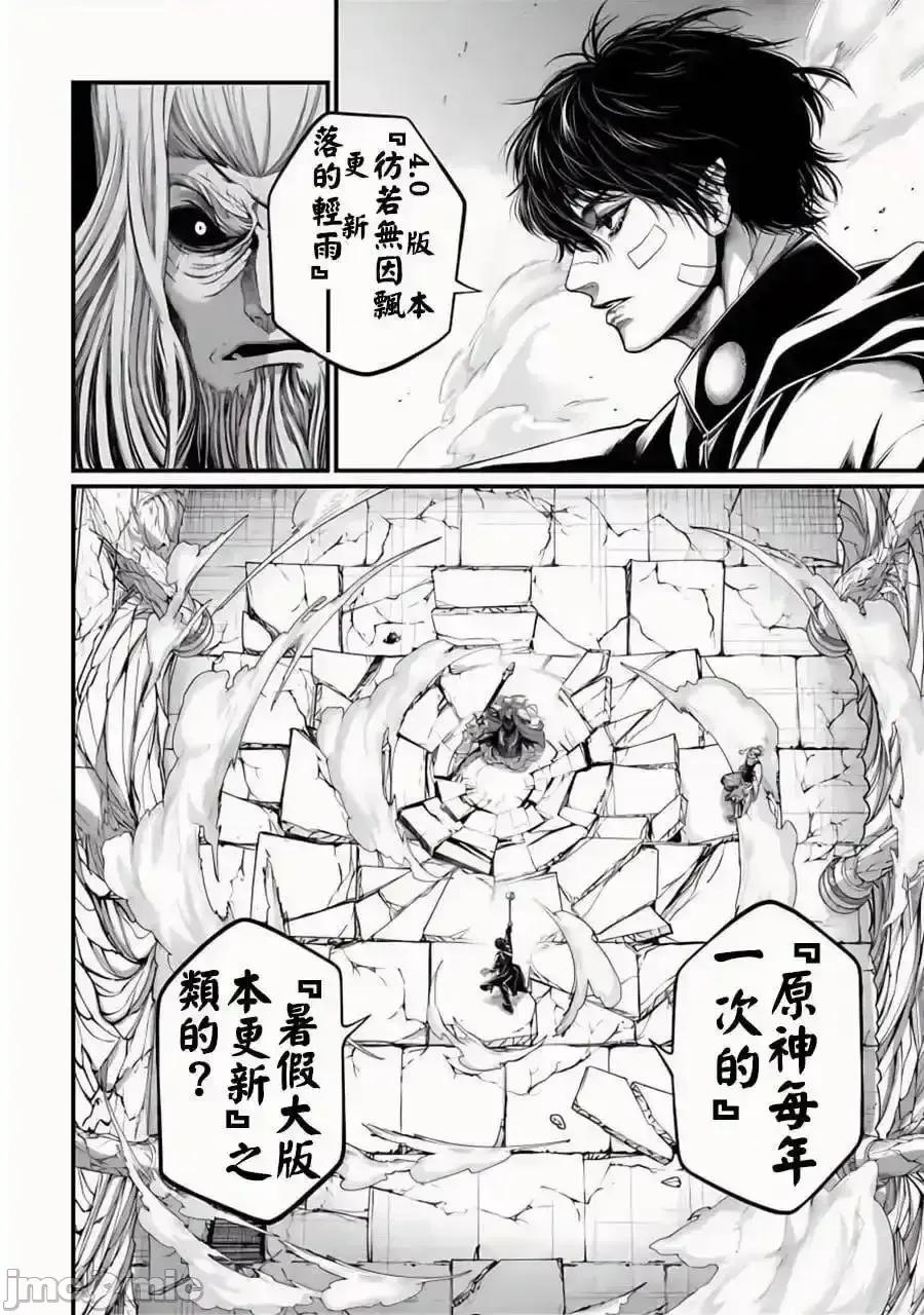 终末的女武神 终末的女武神_第85话_秘密 第42页