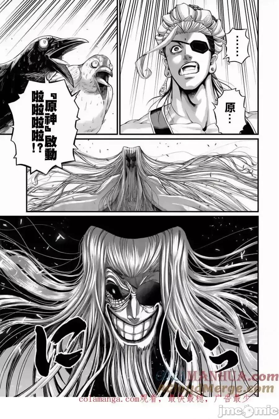 终末的女武神 终末的女武神_第85话_秘密 第43页