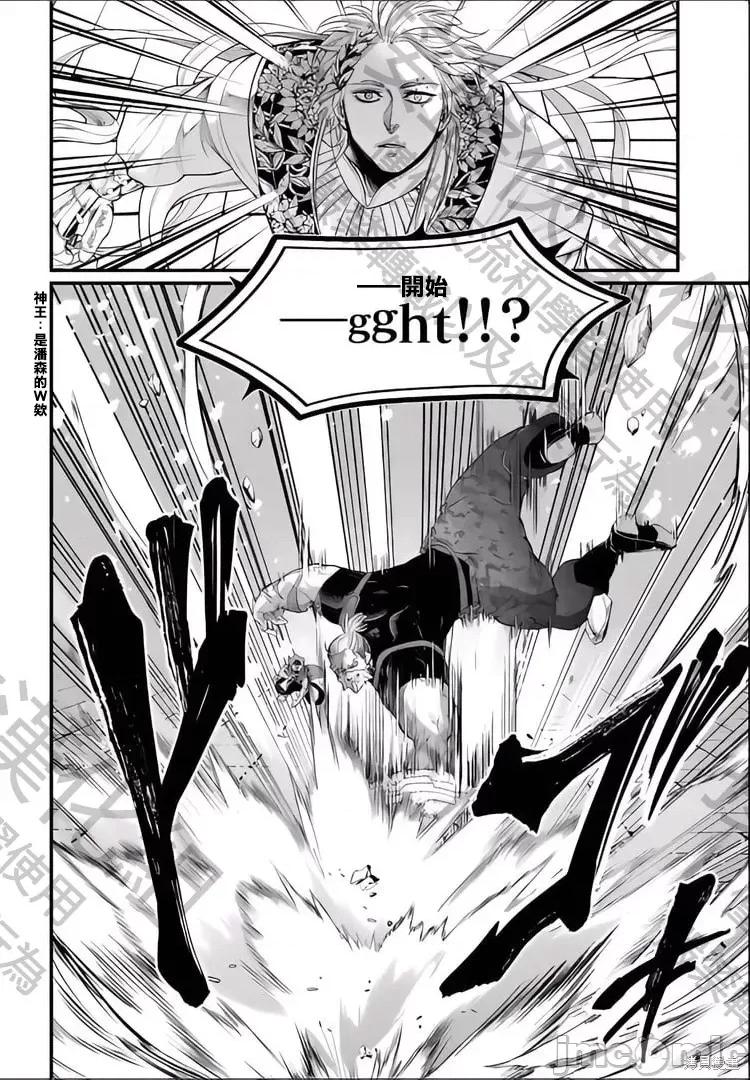 终末的女武神 终末的女武神 第51页