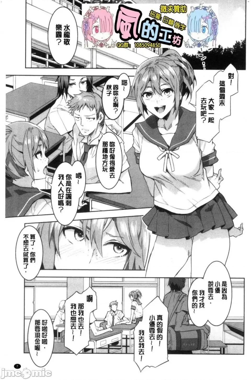 水龙敬湿乐园 [风的工房][水龙敬] ようこそ 水龙敬ランド せかんど 欢迎光临 水龙敬湿乐园 Second 第9页