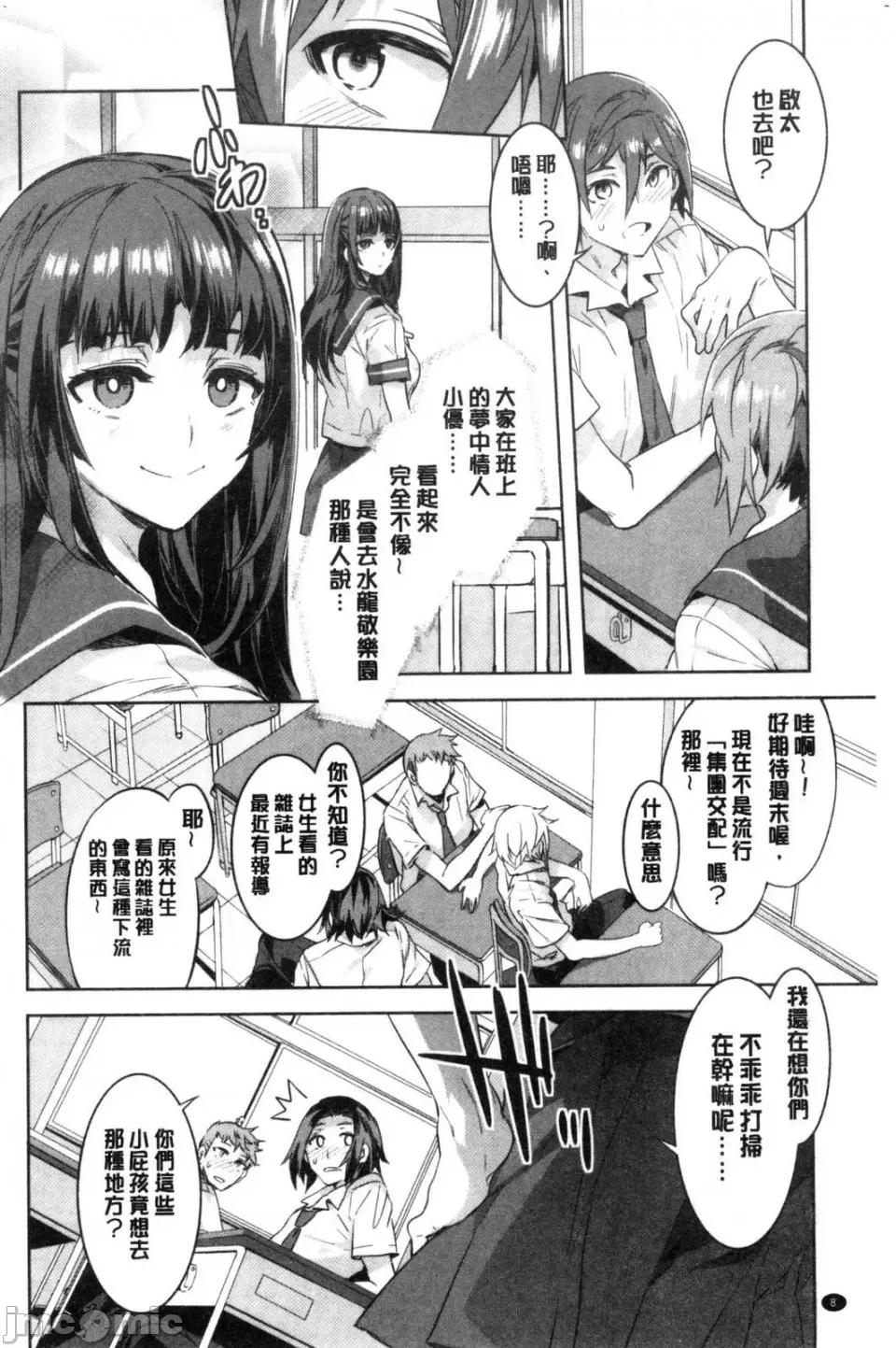 水龙敬湿乐园 [风的工房][水龙敬] ようこそ 水龙敬ランド せかんど 欢迎光临 水龙敬湿乐园 Second 第10页
