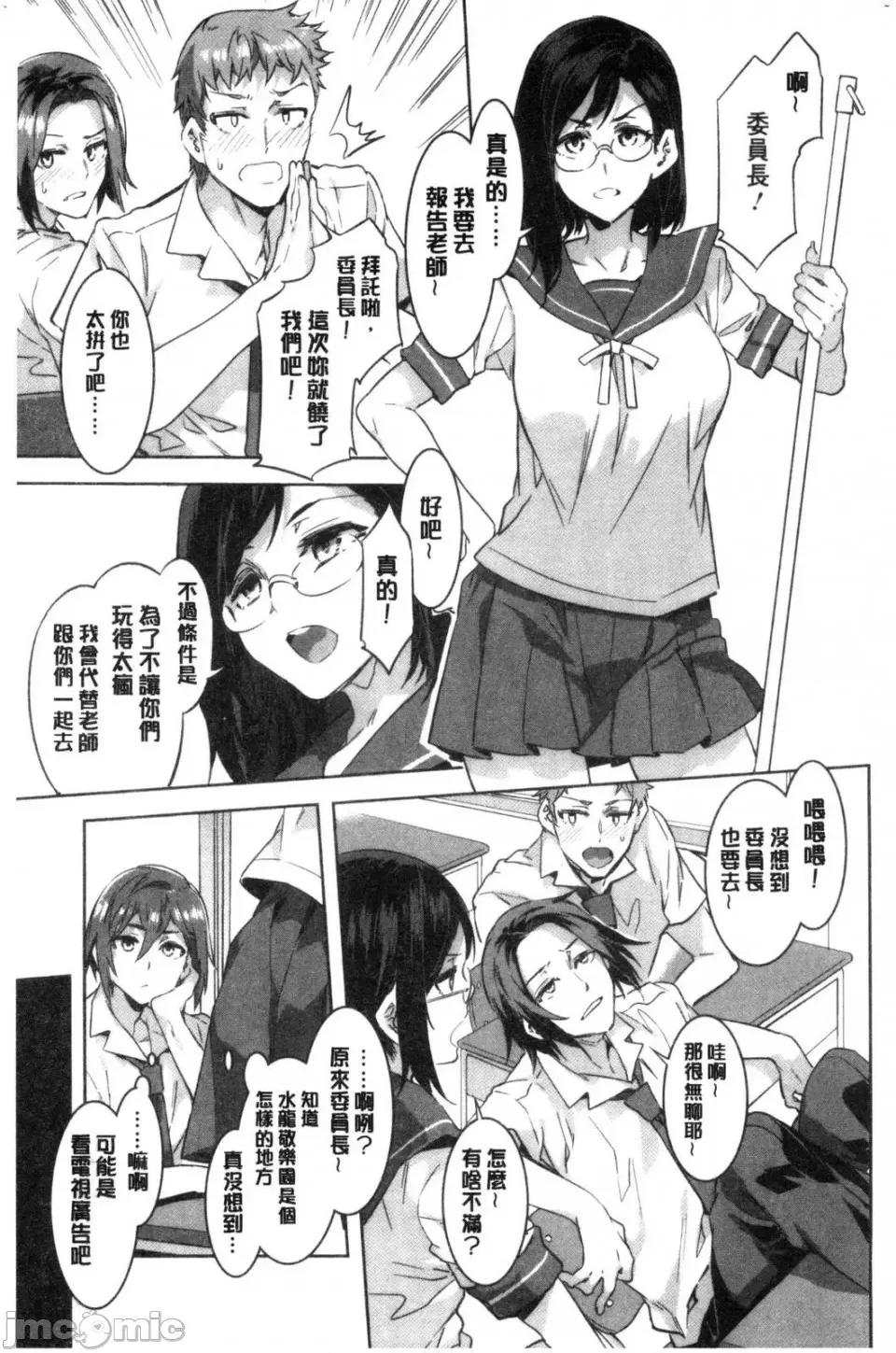 水龙敬湿乐园 [风的工房][水龙敬] ようこそ 水龙敬ランド せかんど 欢迎光临 水龙敬湿乐园 Second 第11页