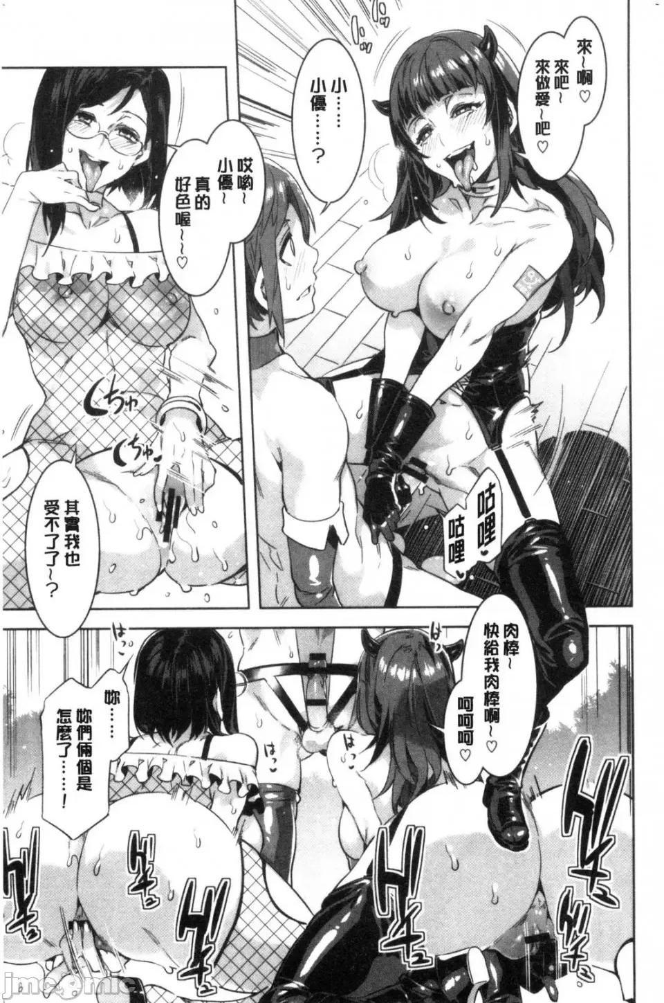 水龙敬湿乐园 [风的工房][水龙敬] ようこそ 水龙敬ランド せかんど 欢迎光临 水龙敬湿乐园 Second 第15页