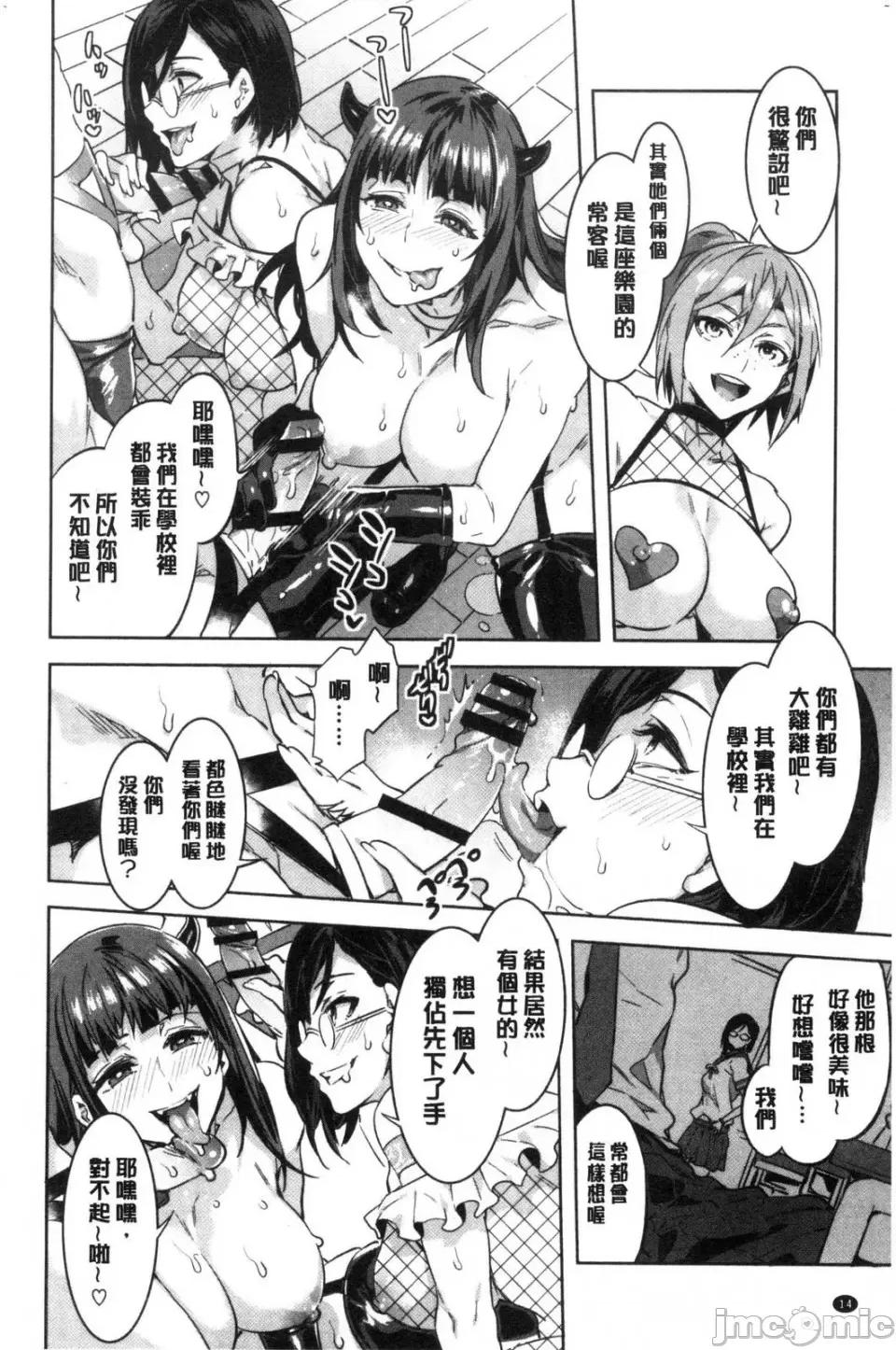 水龙敬湿乐园 [风的工房][水龙敬] ようこそ 水龙敬ランド せかんど 欢迎光临 水龙敬湿乐园 Second 第16页