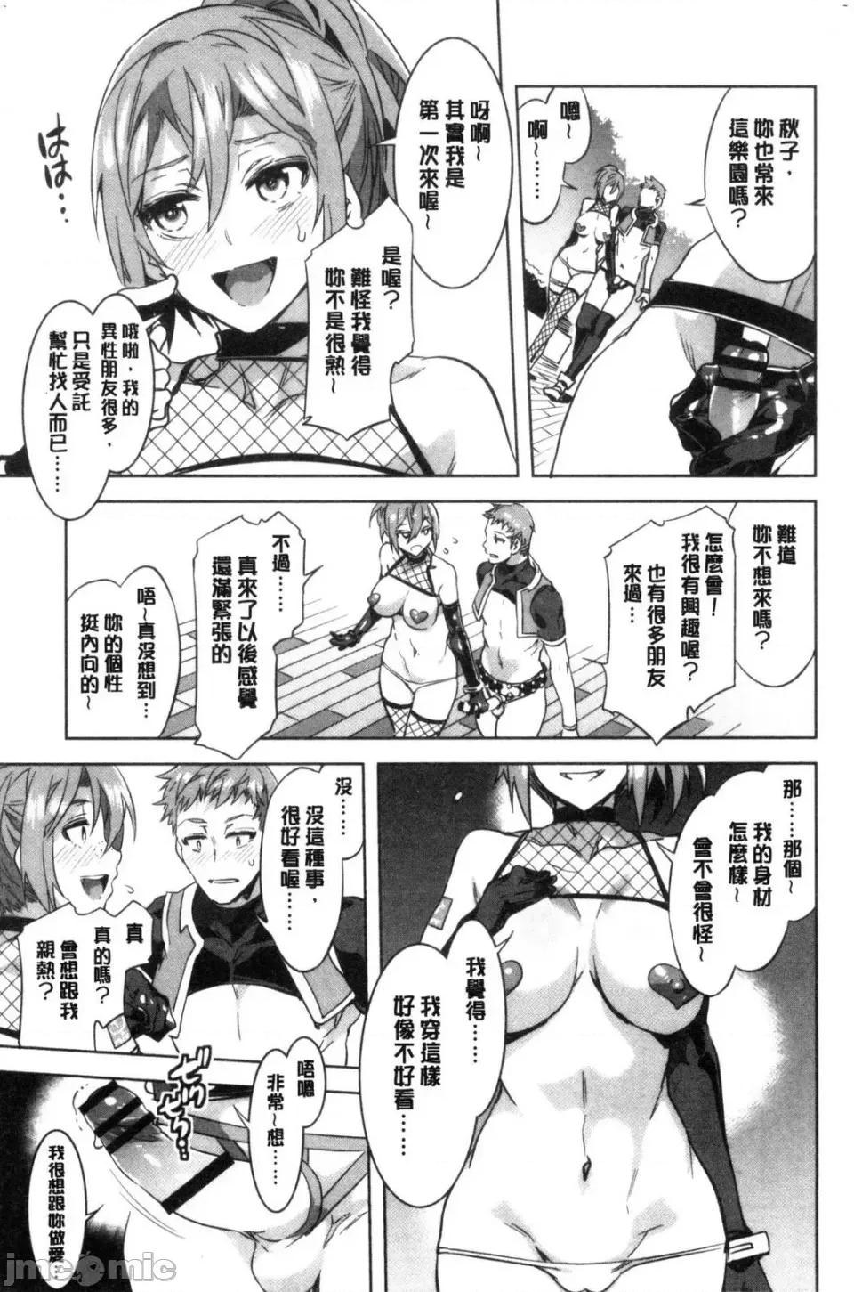 水龙敬湿乐园 [风的工房][水龙敬] ようこそ 水龙敬ランド せかんど 欢迎光临 水龙敬湿乐园 Second 第23页