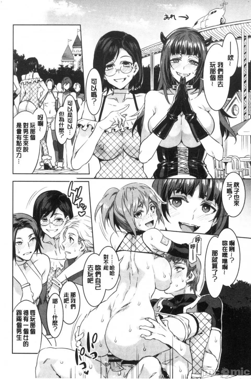 水龙敬湿乐园 [风的工房][水龙敬] ようこそ 水龙敬ランド せかんど 欢迎光临 水龙敬湿乐园 Second 第24页