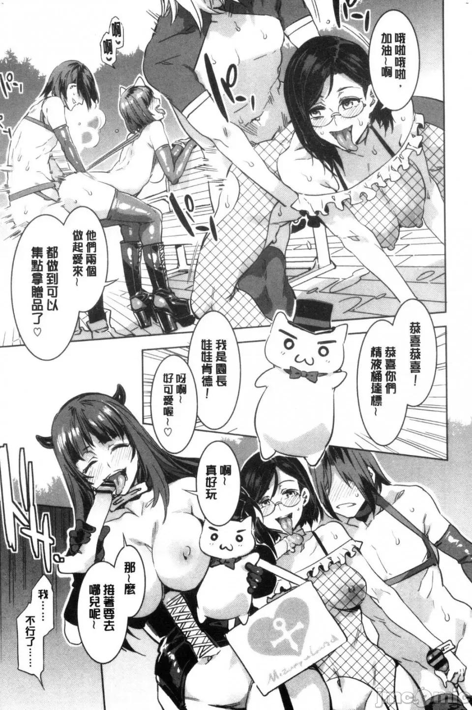 水龙敬湿乐园 [风的工房][水龙敬] ようこそ 水龙敬ランド せかんど 欢迎光临 水龙敬湿乐园 Second 第29页