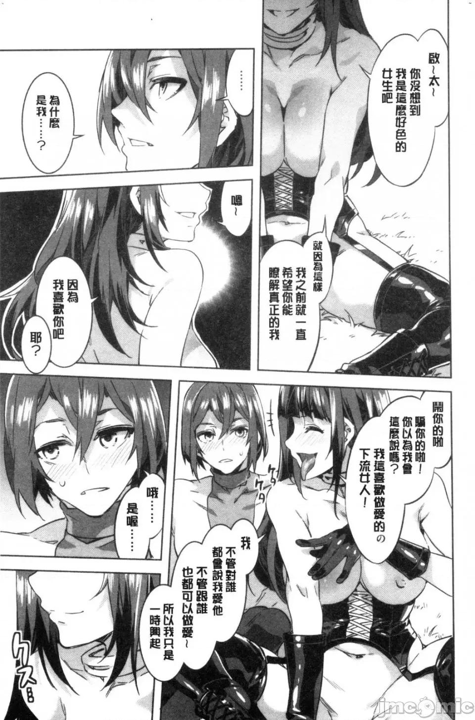 水龙敬湿乐园 [风的工房][水龙敬] ようこそ 水龙敬ランド せかんど 欢迎光临 水龙敬湿乐园 Second 第31页