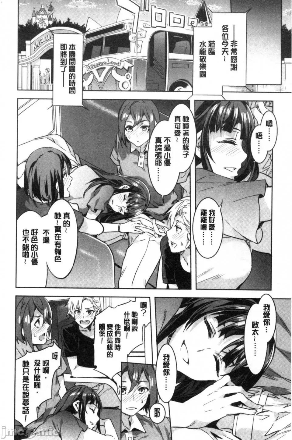 水龙敬湿乐园 [风的工房][水龙敬] ようこそ 水龙敬ランド せかんど 欢迎光临 水龙敬湿乐园 Second 第34页