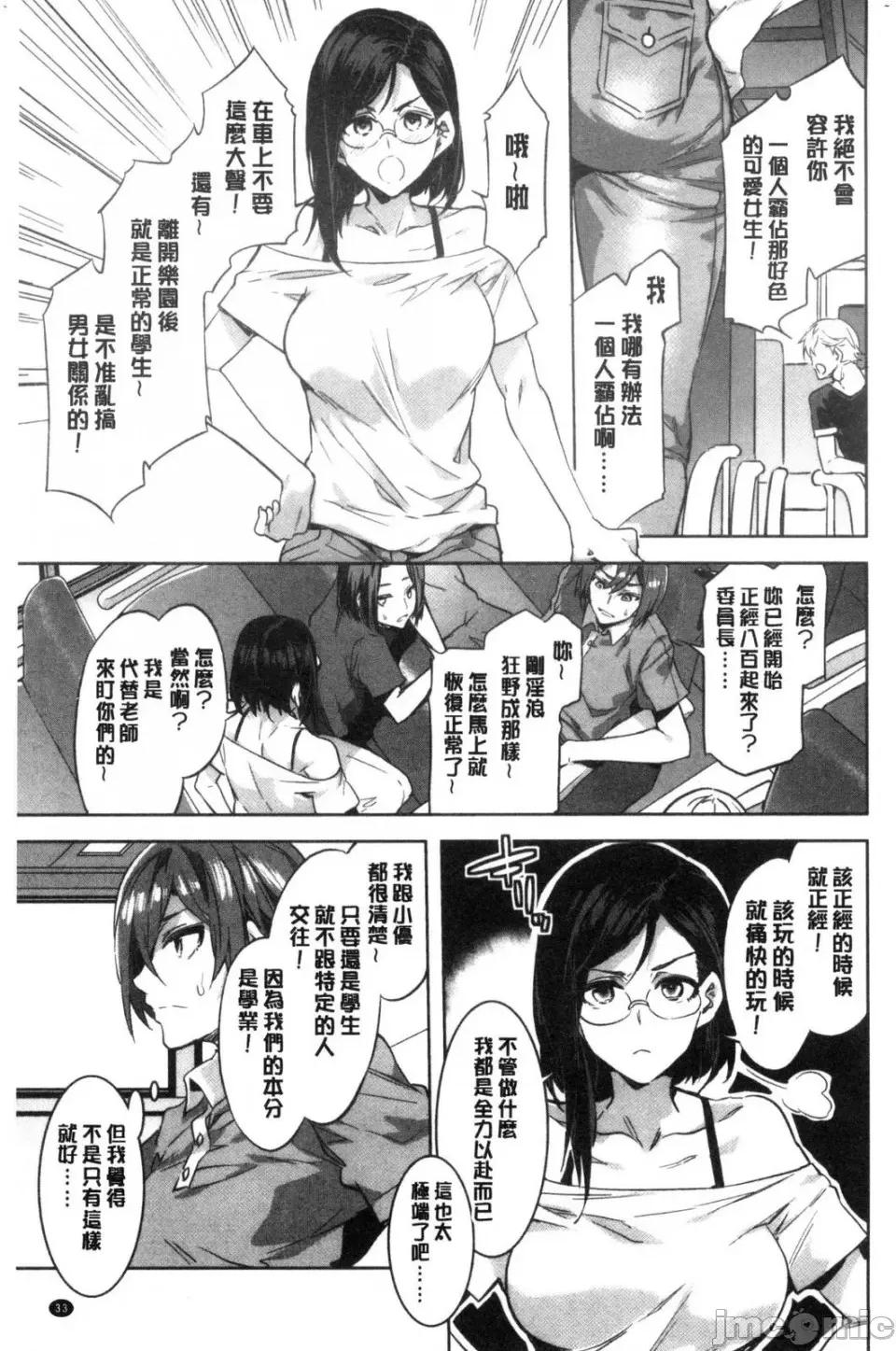 水龙敬湿乐园 [风的工房][水龙敬] ようこそ 水龙敬ランド せかんど 欢迎光临 水龙敬湿乐园 Second 第35页