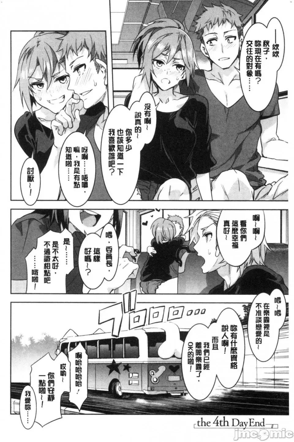 水龙敬湿乐园 [风的工房][水龙敬] ようこそ 水龙敬ランド せかんど 欢迎光临 水龙敬湿乐园 Second 第36页