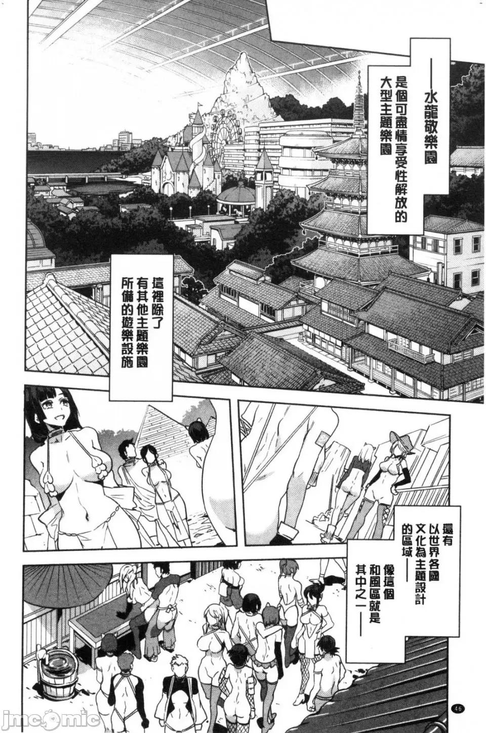 水龙敬湿乐园 [风的工房][水龙敬] ようこそ 水龙敬ランド せかんど 欢迎光临 水龙敬湿乐园 Second 第48页