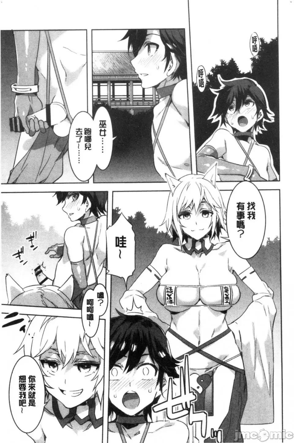 水龙敬湿乐园 [风的工房][水龙敬] ようこそ 水龙敬ランド せかんど 欢迎光临 水龙敬湿乐园 Second 第49页