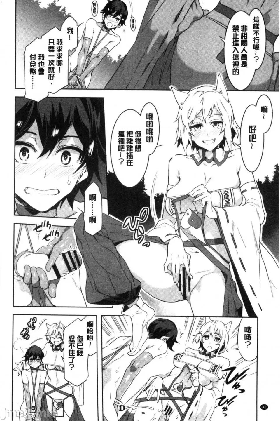 水龙敬湿乐园 [风的工房][水龙敬] ようこそ 水龙敬ランド せかんど 欢迎光临 水龙敬湿乐园 Second 第50页