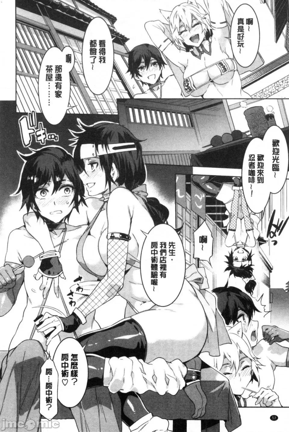 水龙敬湿乐园 [风的工房][水龙敬] ようこそ 水龙敬ランド せかんど 欢迎光临 水龙敬湿乐园 Second 第54页