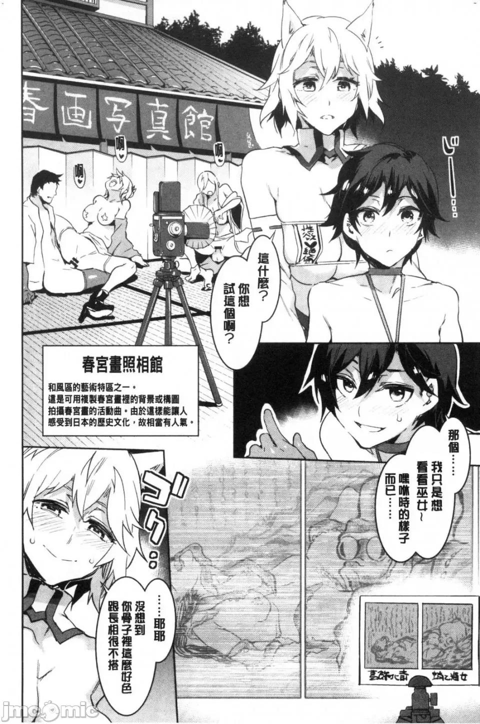水龙敬湿乐园 [风的工房][水龙敬] ようこそ 水龙敬ランド せかんど 欢迎光临 水龙敬湿乐园 Second 第56页