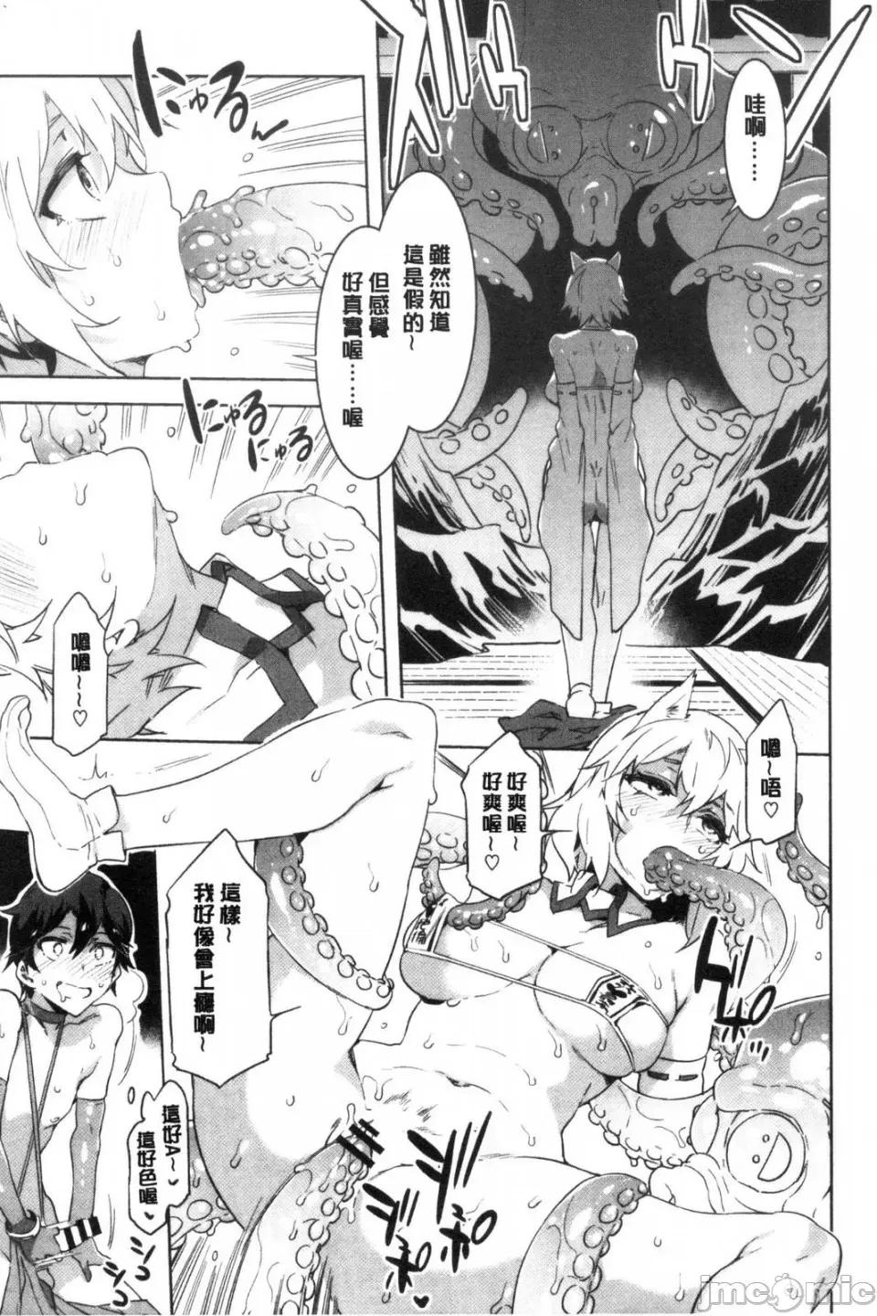 水龙敬湿乐园 [风的工房][水龙敬] ようこそ 水龙敬ランド せかんど 欢迎光临 水龙敬湿乐园 Second 第57页