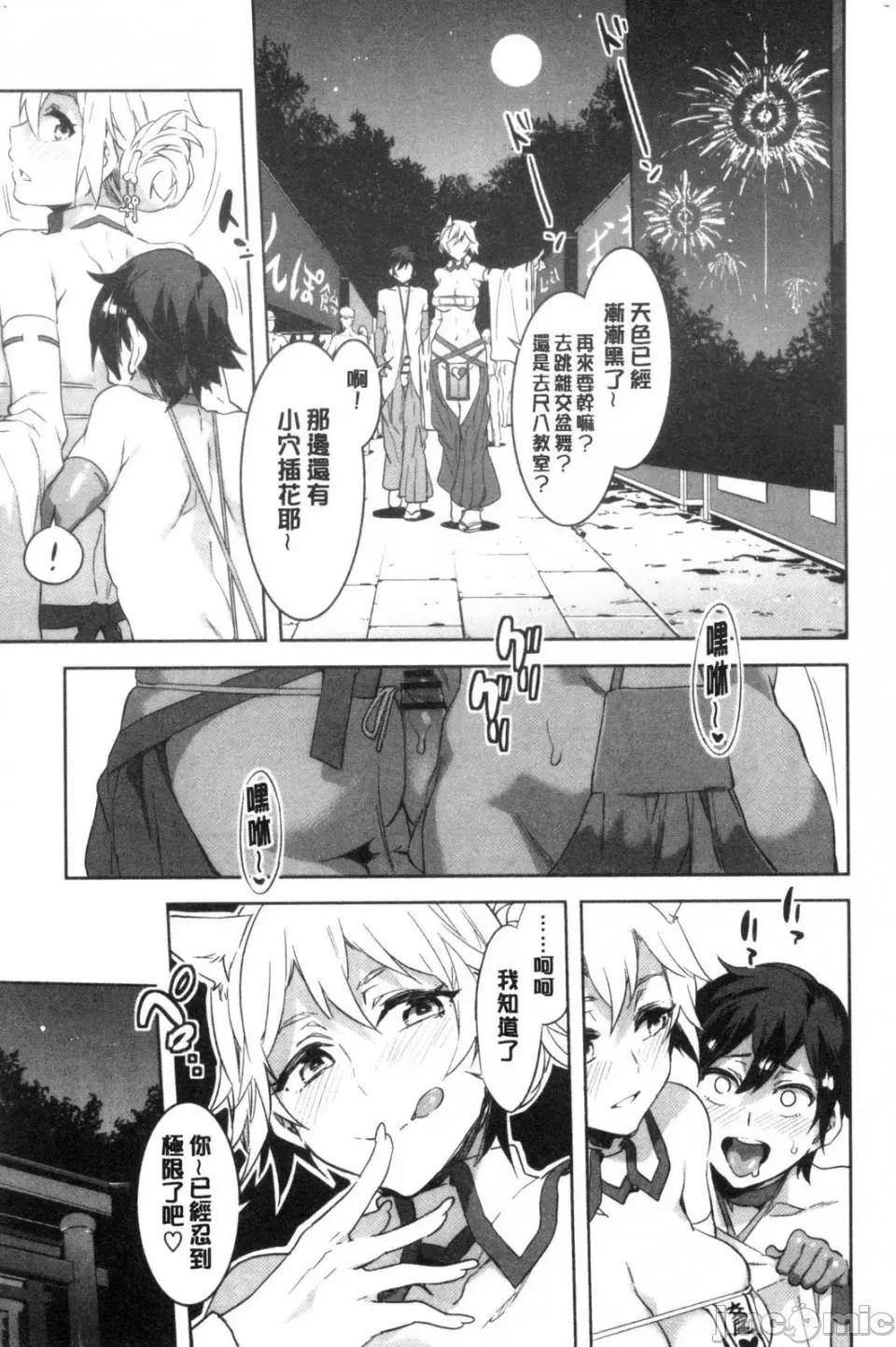 水龙敬湿乐园 [风的工房][水龙敬] ようこそ 水龙敬ランド せかんど 欢迎光临 水龙敬湿乐园 Second 第59页
