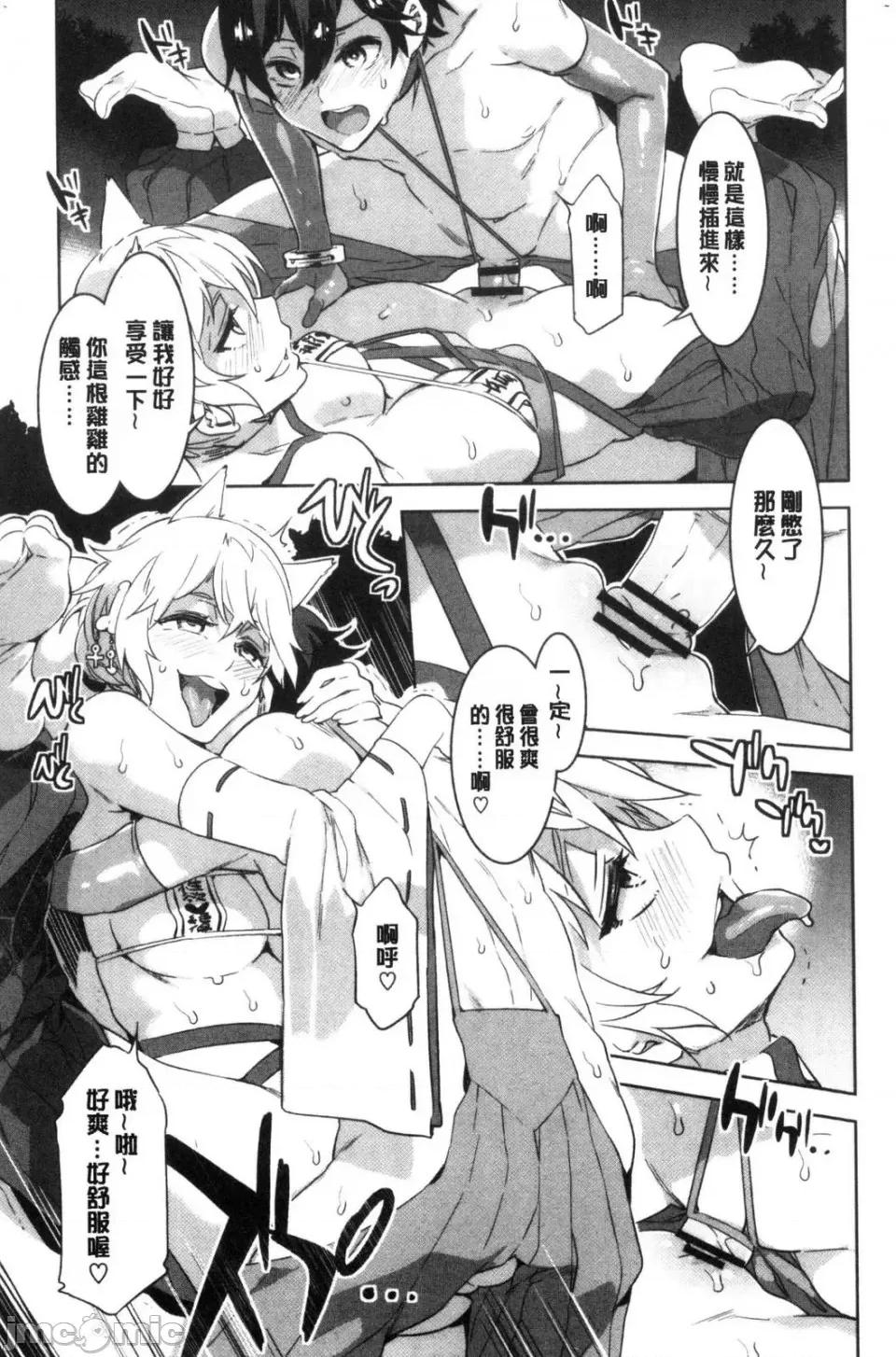 水龙敬湿乐园 [风的工房][水龙敬] ようこそ 水龙敬ランド せかんど 欢迎光临 水龙敬湿乐园 Second 第61页