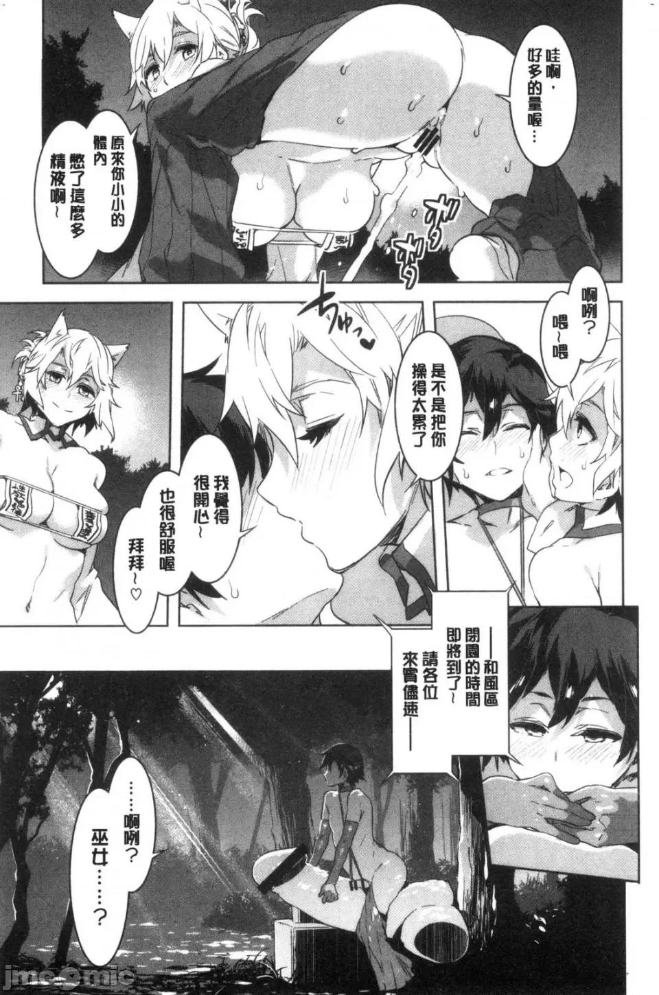 水龙敬湿乐园 [风的工房][水龙敬] ようこそ 水龙敬ランド せかんど 欢迎光临 水龙敬湿乐园 Second 第65页