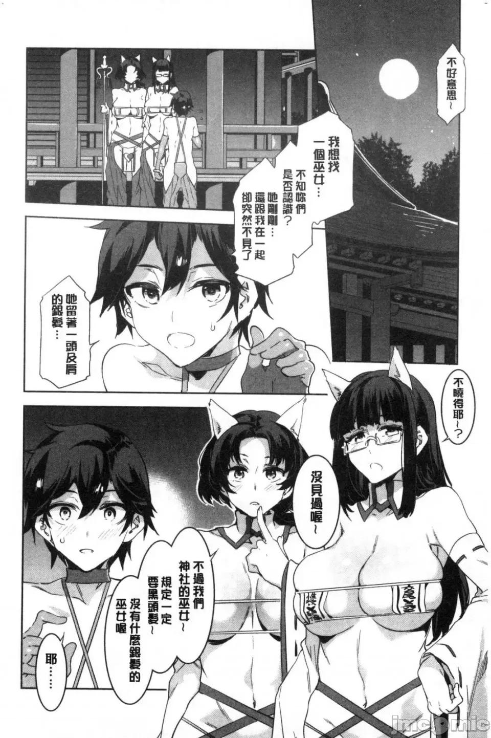 水龙敬湿乐园 [风的工房][水龙敬] ようこそ 水龙敬ランド せかんど 欢迎光临 水龙敬湿乐园 Second 第66页