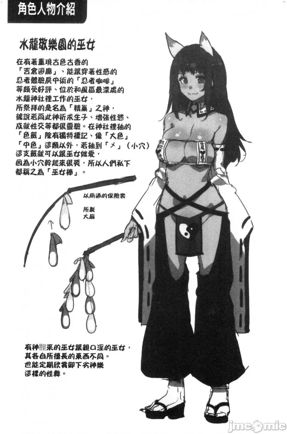 水龙敬湿乐园 [风的工房][水龙敬] ようこそ 水龙敬ランド せかんど 欢迎光临 水龙敬湿乐园 Second 第69页