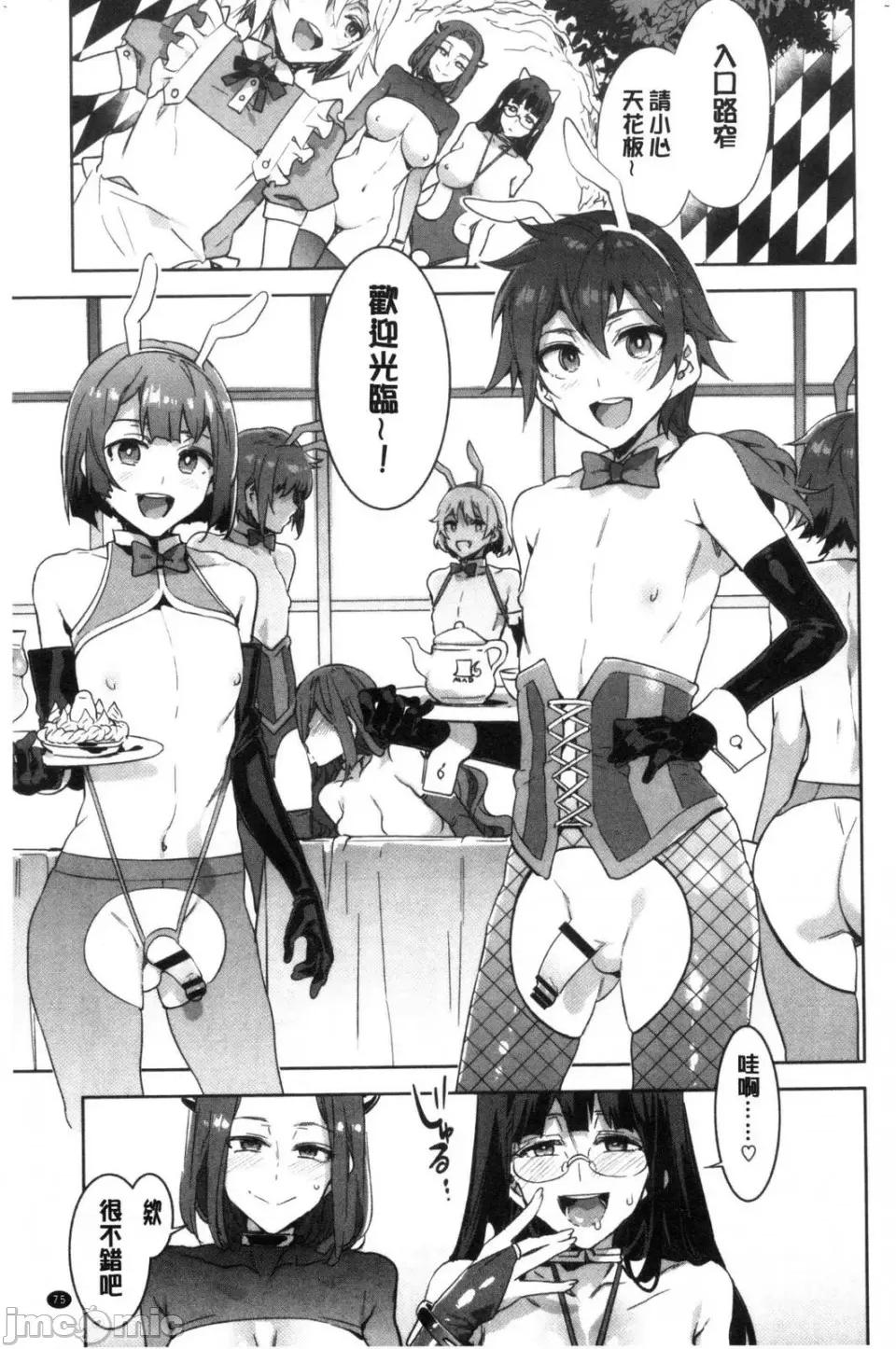 水龙敬湿乐园 [风的工房][水龙敬] ようこそ 水龙敬ランド せかんど 欢迎光临 水龙敬湿乐园 Second 第77页