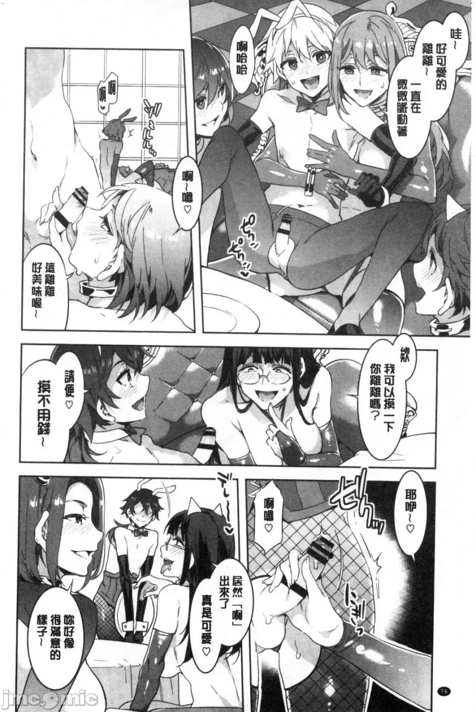 水龙敬湿乐园 [风的工房][水龙敬] ようこそ 水龙敬ランド せかんど 欢迎光临 水龙敬湿乐园 Second 第78页