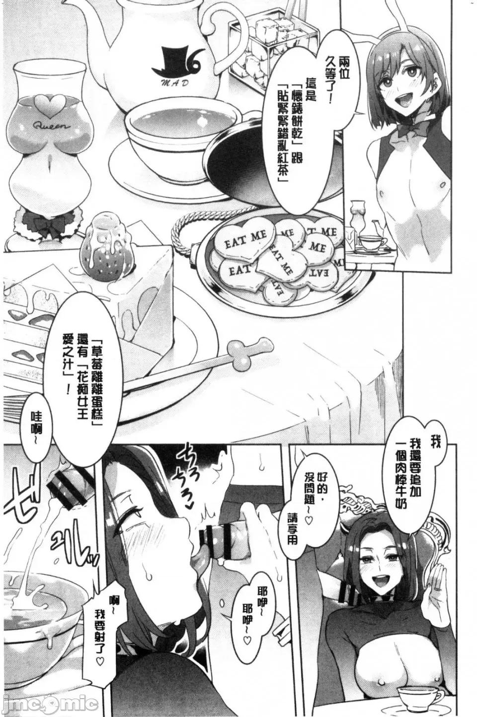 水龙敬湿乐园 [风的工房][水龙敬] ようこそ 水龙敬ランド せかんど 欢迎光临 水龙敬湿乐园 Second 第79页