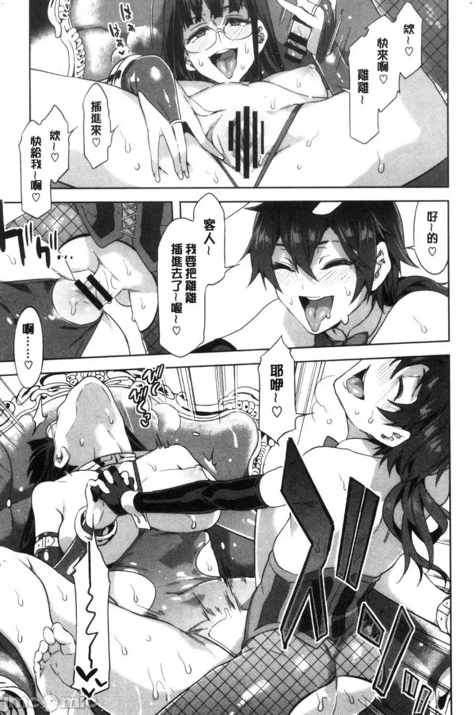 水龙敬湿乐园 [风的工房][水龙敬] ようこそ 水龙敬ランド せかんど 欢迎光临 水龙敬湿乐园 Second 第85页