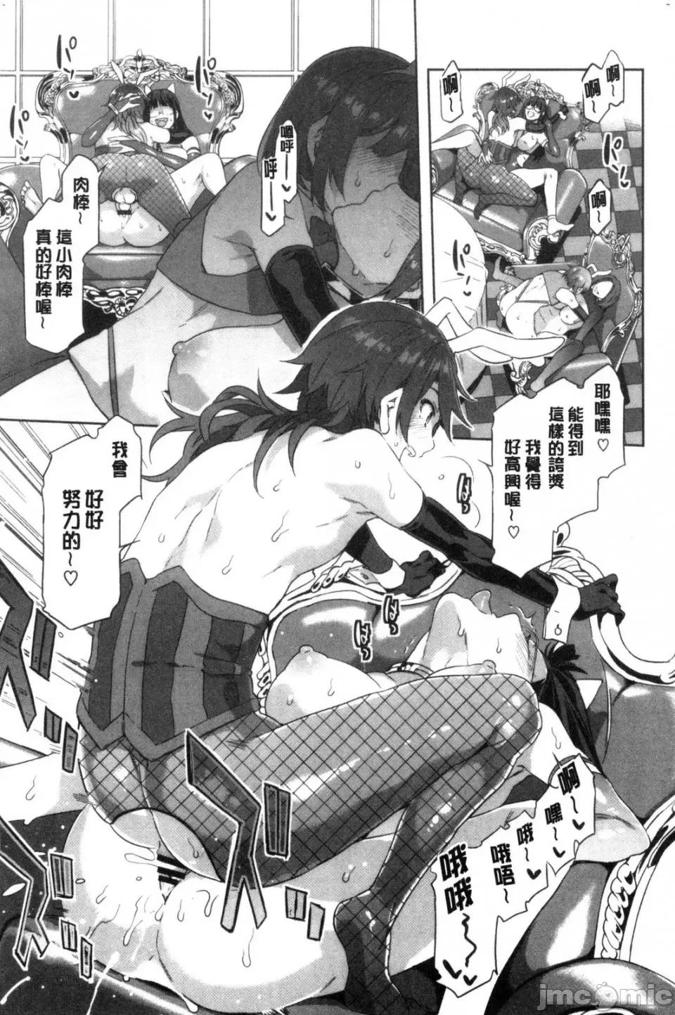 水龙敬湿乐园 [风的工房][水龙敬] ようこそ 水龙敬ランド せかんど 欢迎光临 水龙敬湿乐园 Second 第87页