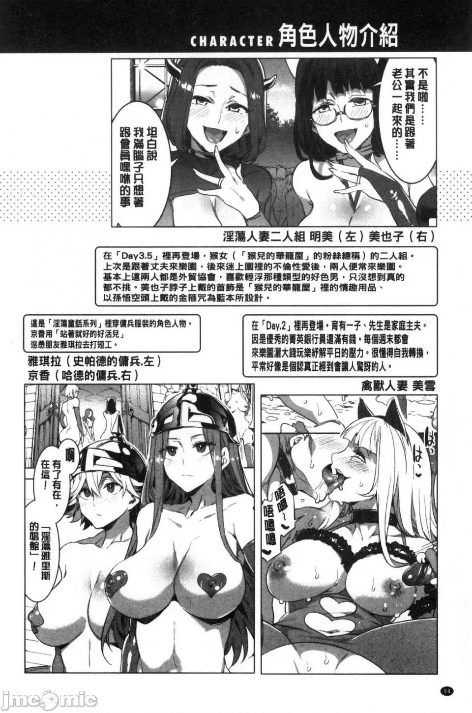 水龙敬湿乐园 [风的工房][水龙敬] ようこそ 水龙敬ランド せかんど 欢迎光临 水龙敬湿乐园 Second 第96页