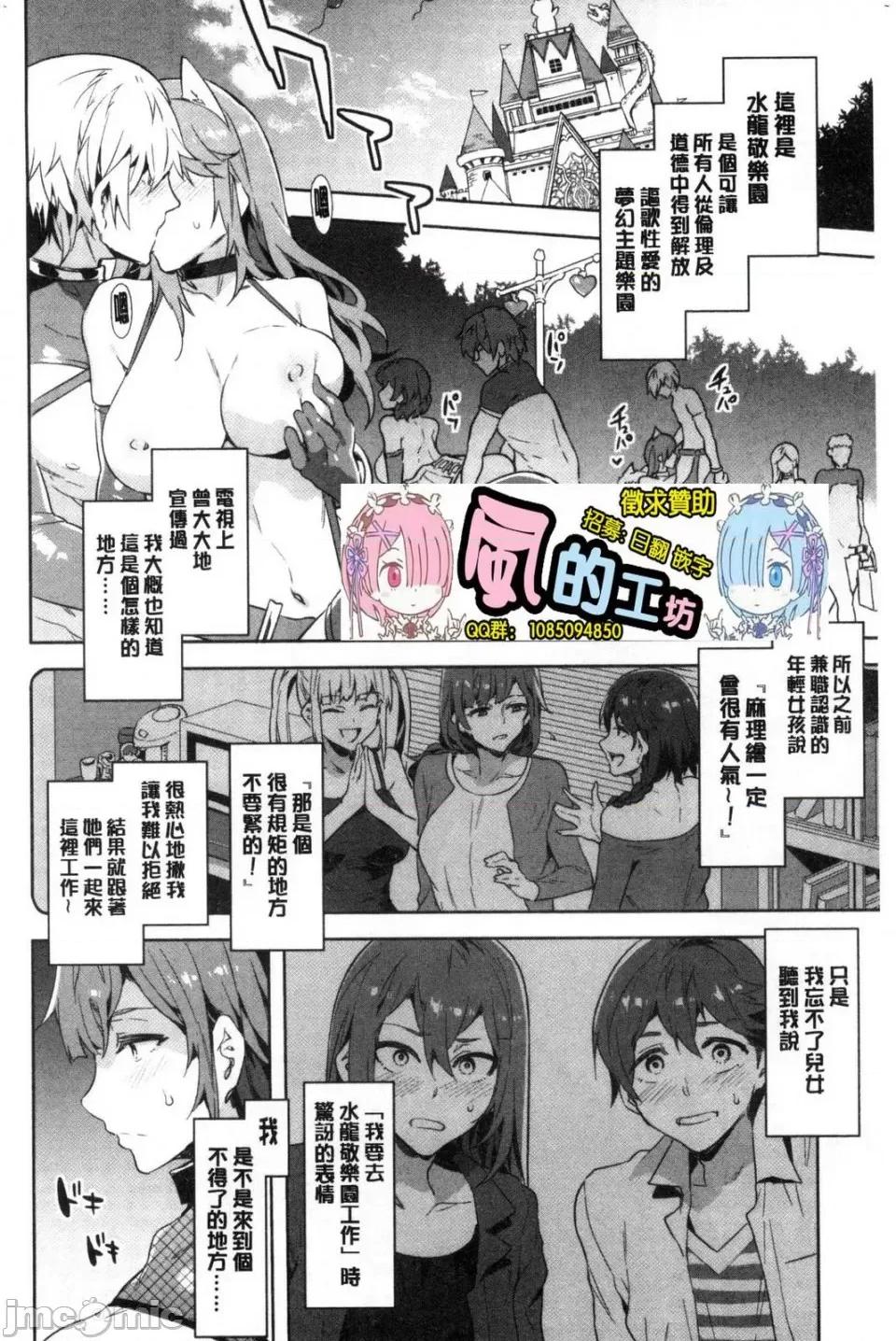 水龙敬湿乐园 [风的工房][水龙敬] ようこそ 水龙敬ランド せかんど 欢迎光临 水龙敬湿乐园 Second 第100页