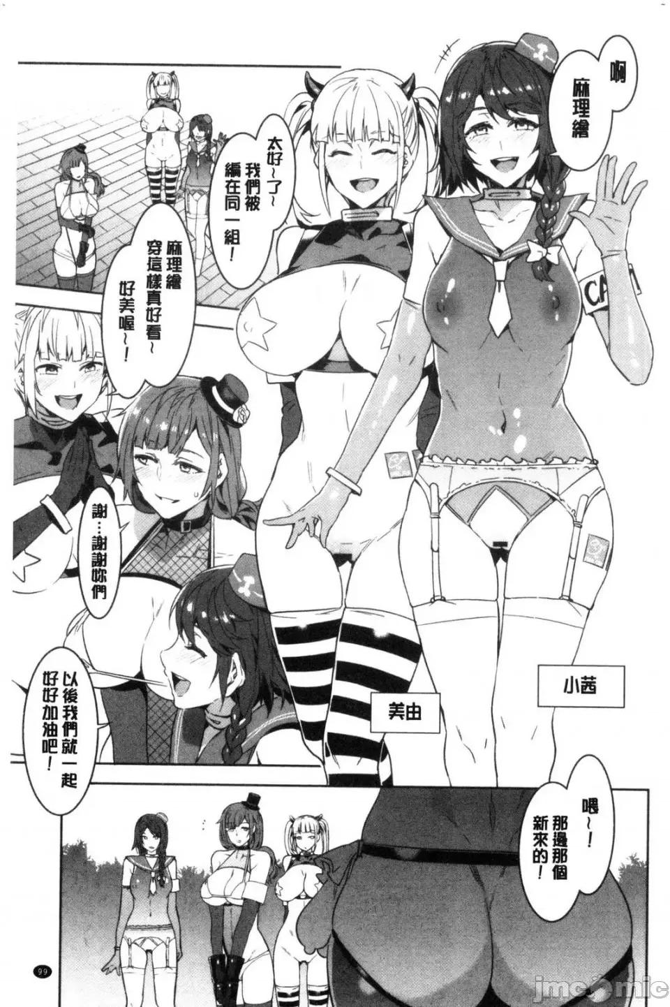 水龙敬湿乐园 [风的工房][水龙敬] ようこそ 水龙敬ランド せかんど 欢迎光临 水龙敬湿乐园 Second 第101页