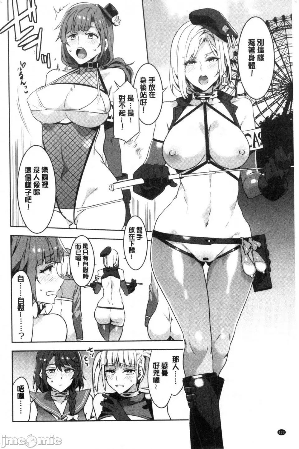 水龙敬湿乐园 [风的工房][水龙敬] ようこそ 水龙敬ランド せかんど 欢迎光临 水龙敬湿乐园 Second 第102页