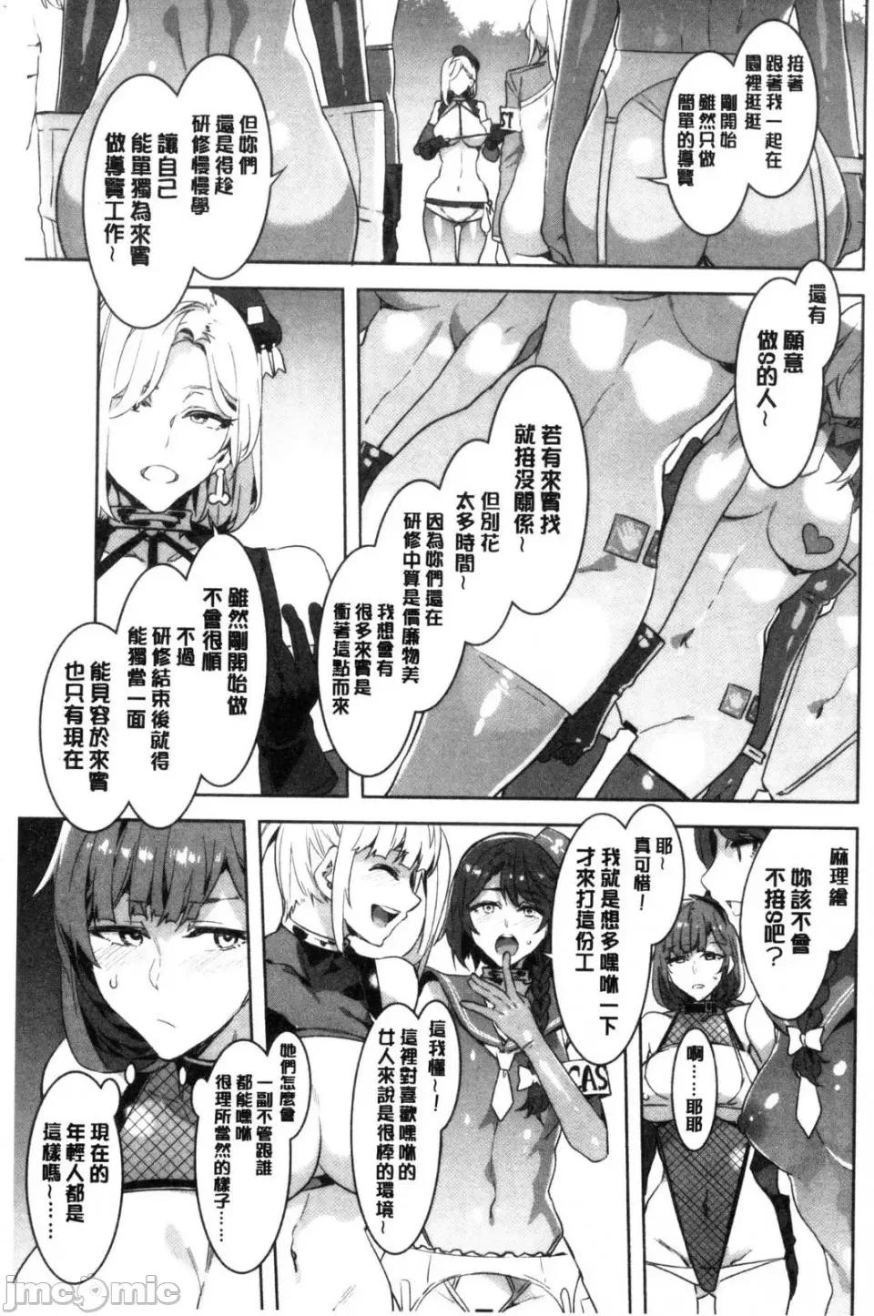 水龙敬湿乐园 [风的工房][水龙敬] ようこそ 水龙敬ランド せかんど 欢迎光临 水龙敬湿乐园 Second 第103页