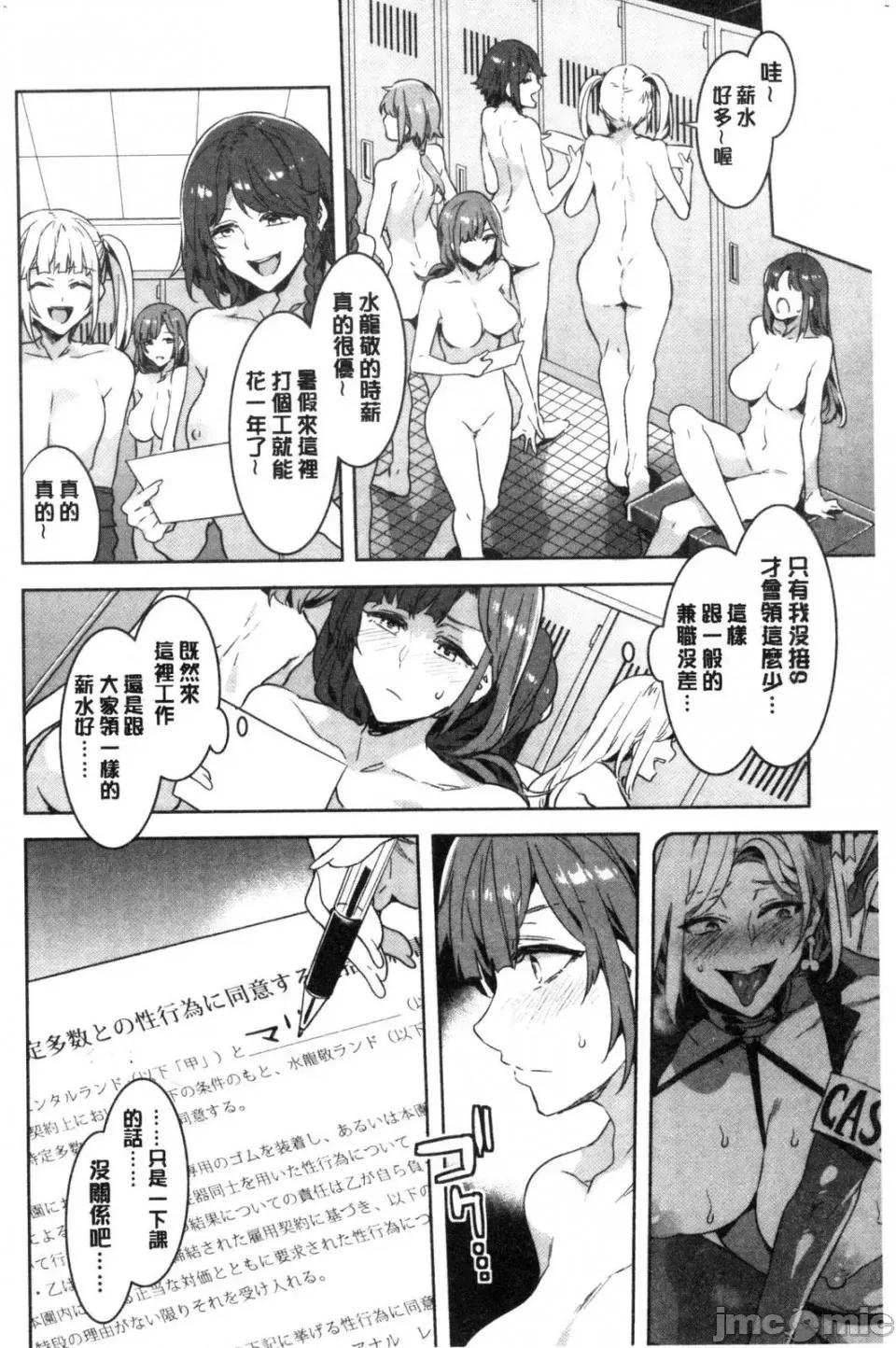 水龙敬湿乐园 [风的工房][水龙敬] ようこそ 水龙敬ランド せかんど 欢迎光临 水龙敬湿乐园 Second 第106页
